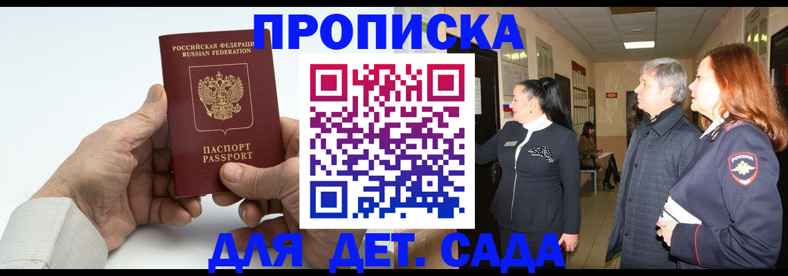 временная регистрация собственник в Белореченске