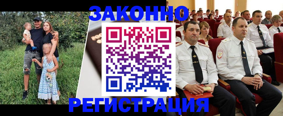 временная регистрация адрес в Белореченске